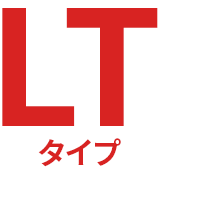 LTタイプ