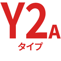 Y2Aタイプ
