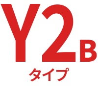 Y2Bタイプ
